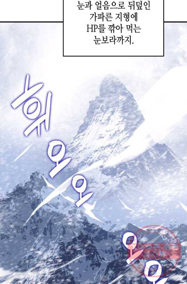 닳고닳은 뉴비 57화 12