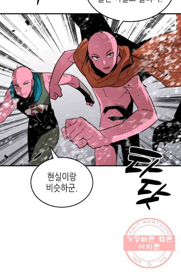 닳고닳은 뉴비 57화 14