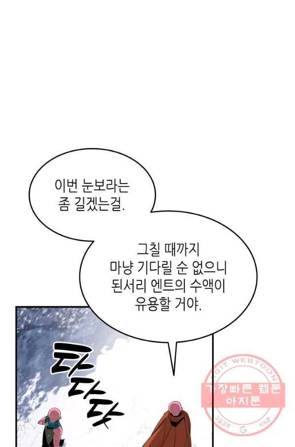 닳고닳은 뉴비 57화 15