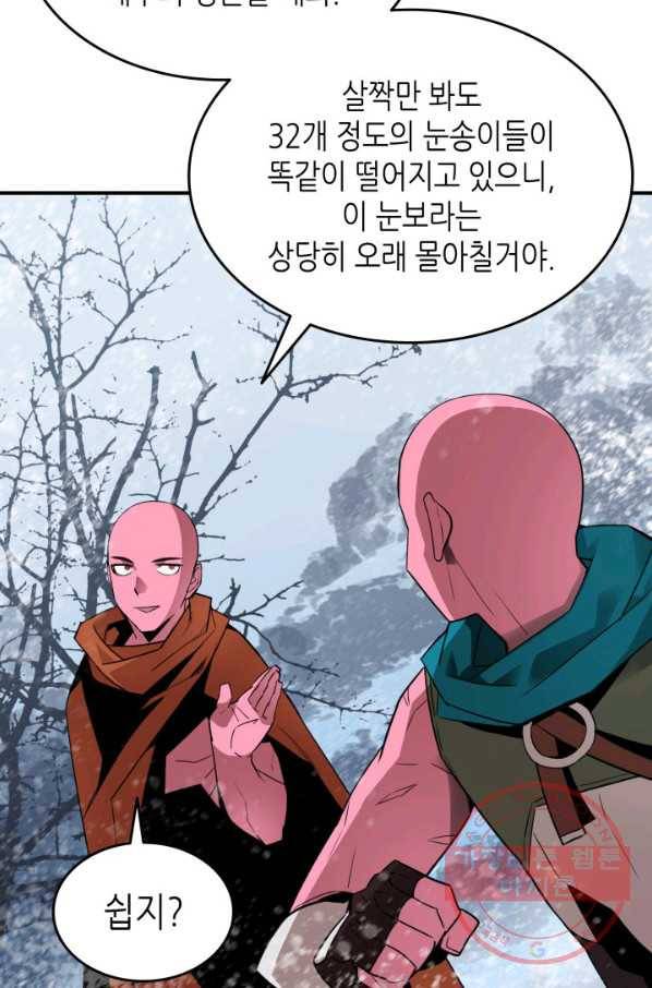 닳고닳은 뉴비 57화 18