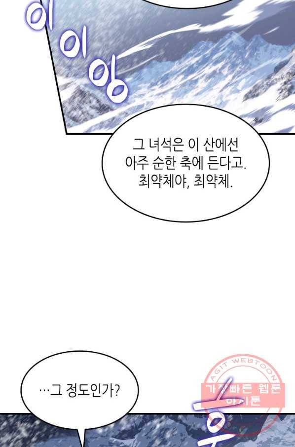 닳고닳은 뉴비 57화 20