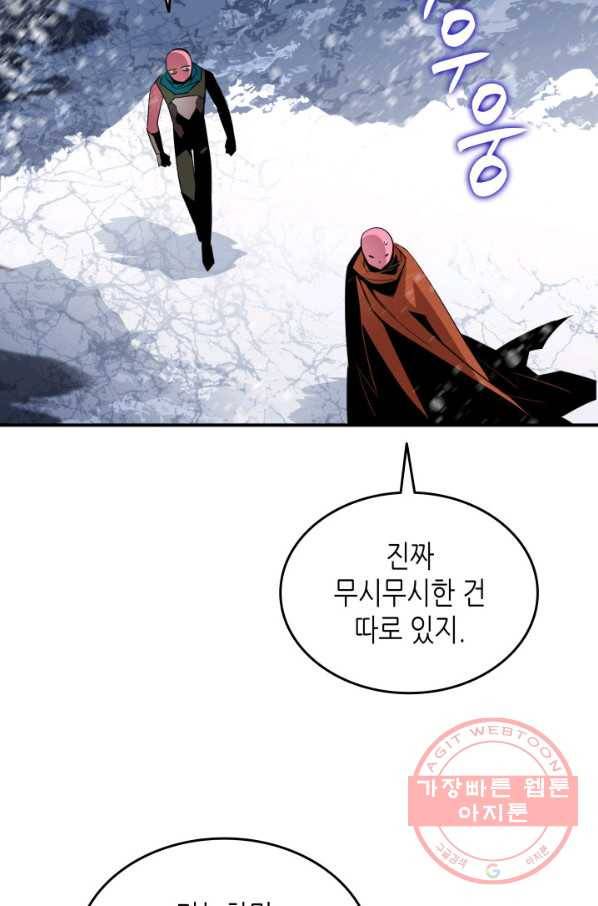 닳고닳은 뉴비 57화 21
