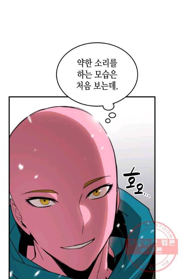닳고닳은 뉴비 57화 23