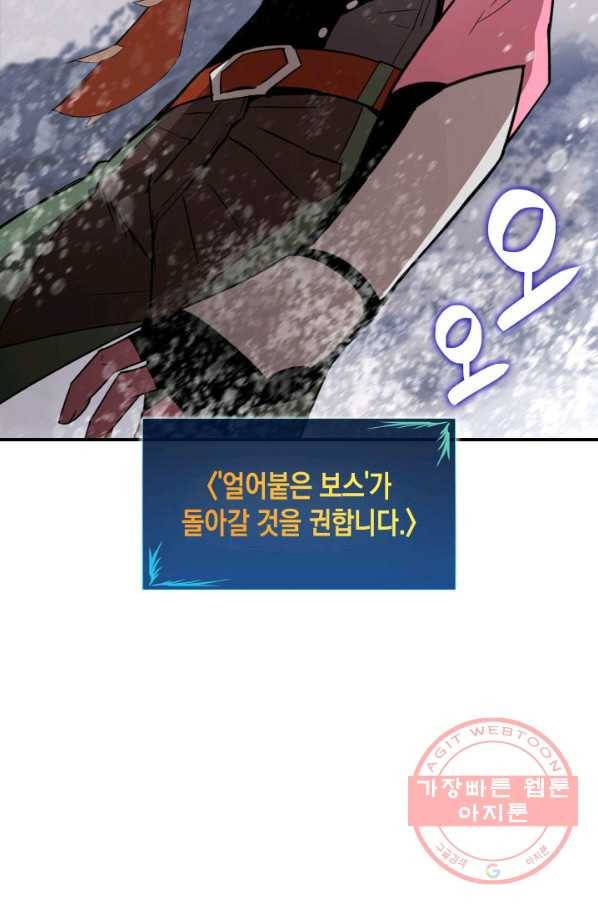 닳고닳은 뉴비 57화 27