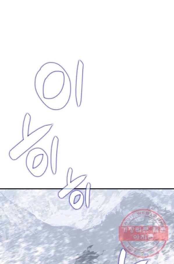 닳고닳은 뉴비 57화 28