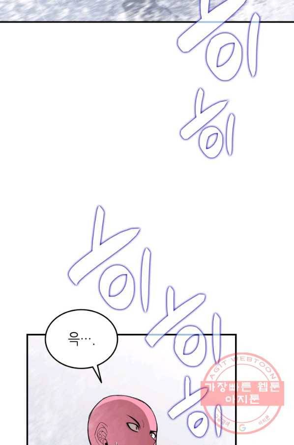 닳고닳은 뉴비 57화 29