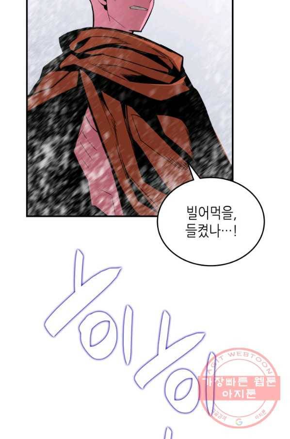 닳고닳은 뉴비 57화 30