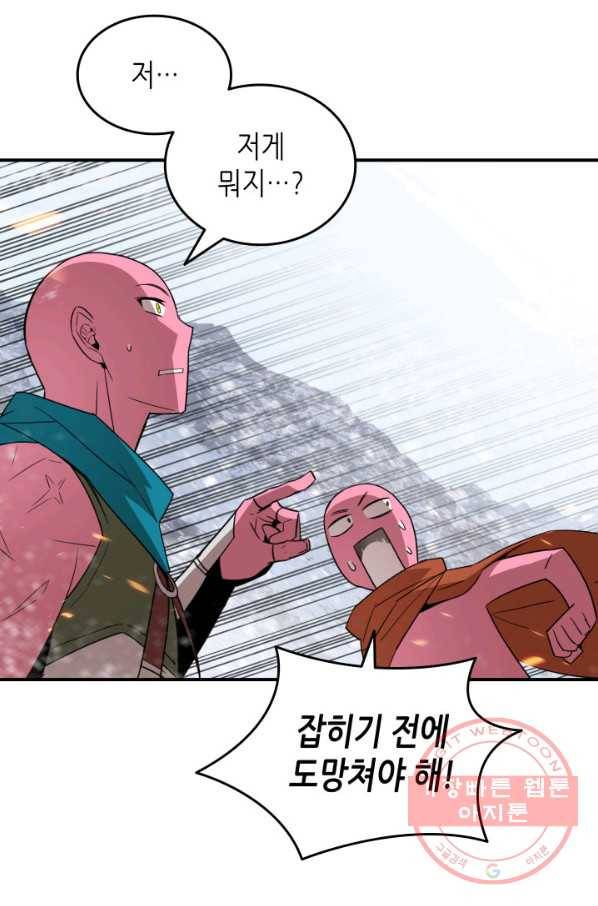 닳고닳은 뉴비 57화 35