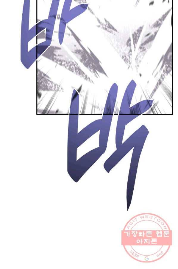 닳고닳은 뉴비 57화 38