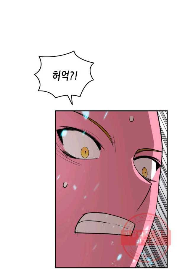 닳고닳은 뉴비 57화 49
