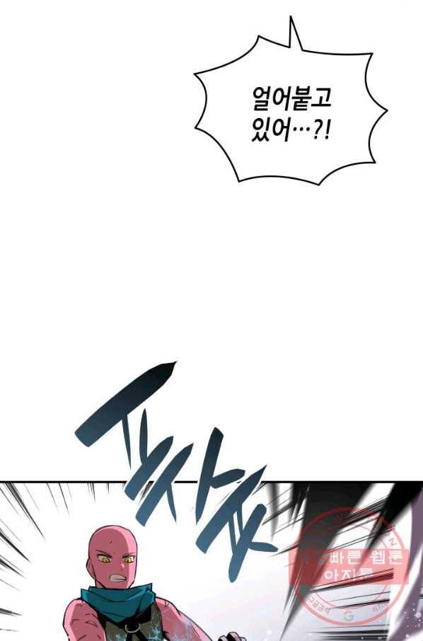 닳고닳은 뉴비 57화 50