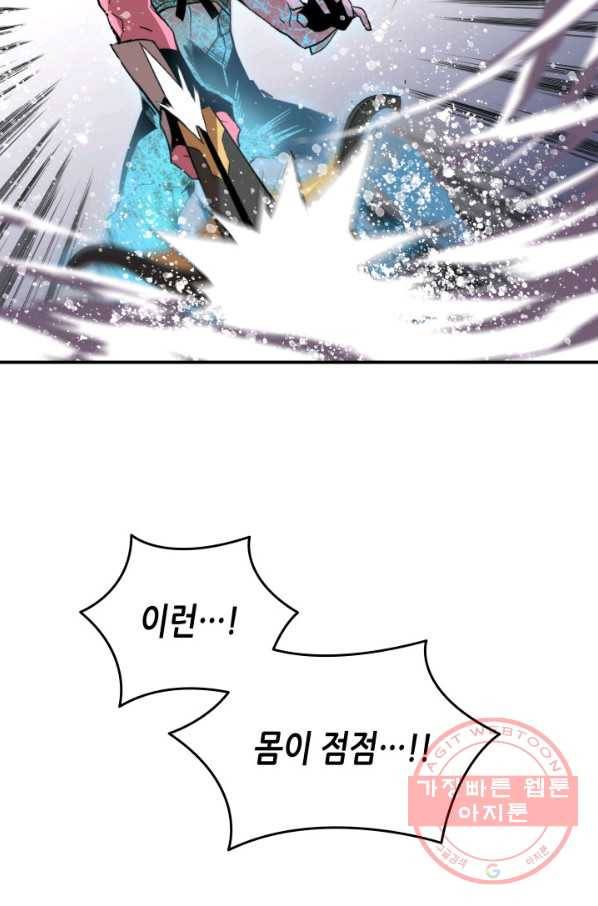 닳고닳은 뉴비 57화 51