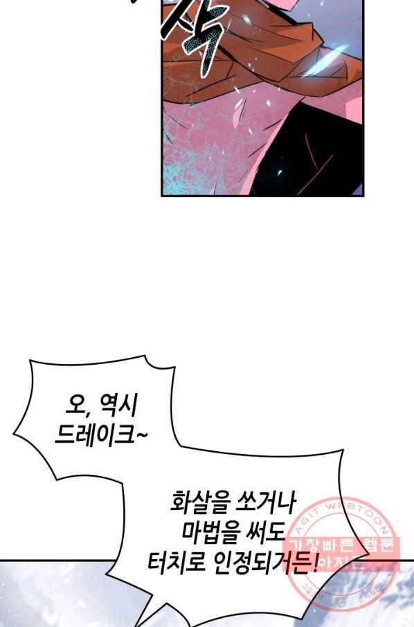 닳고닳은 뉴비 57화 65