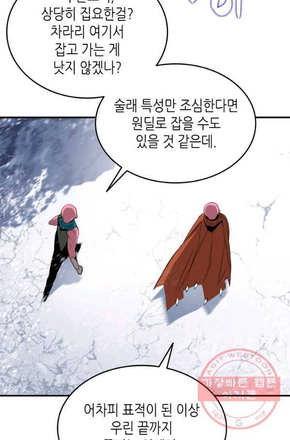 닳고닳은 뉴비 57화 69
