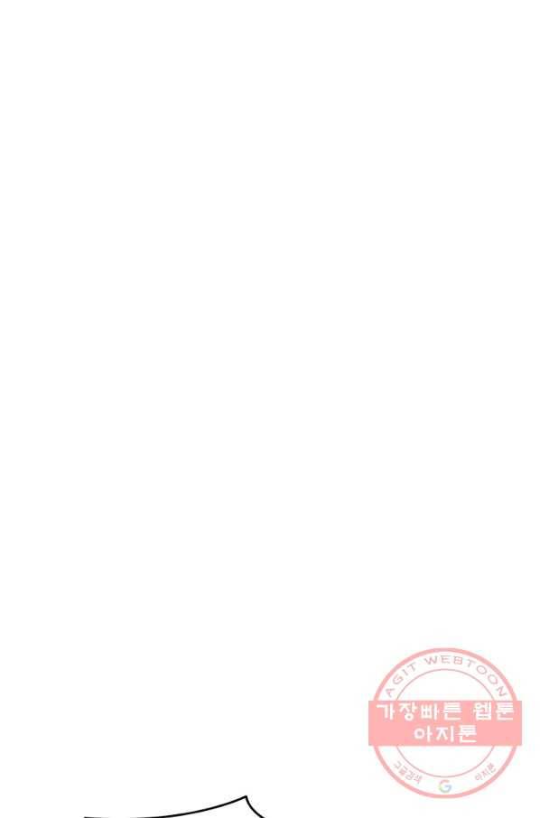 닳고닳은 뉴비 57화 76
