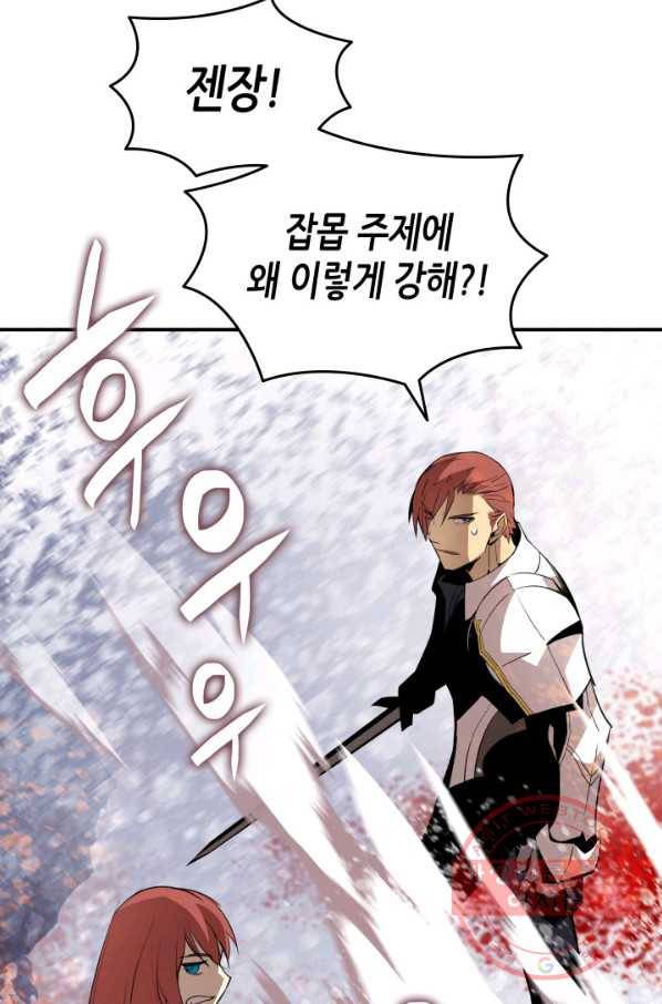 닳고닳은 뉴비 57화 80