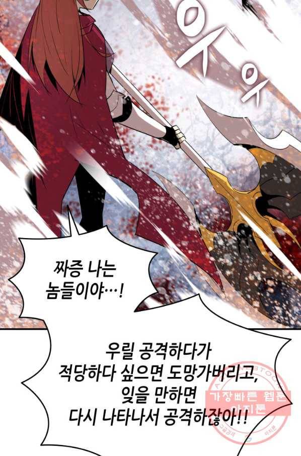 닳고닳은 뉴비 57화 81