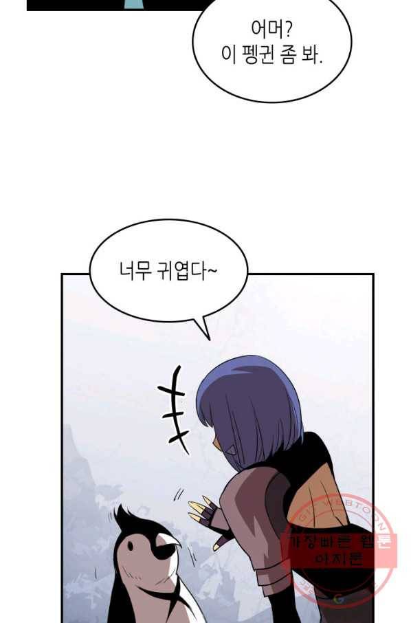 닳고닳은 뉴비 57화 83