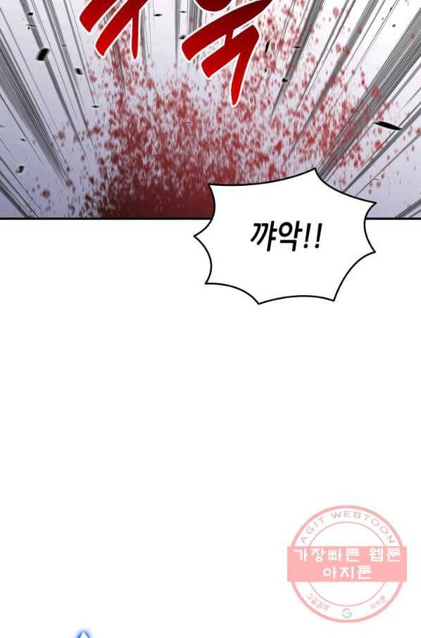 닳고닳은 뉴비 57화 85