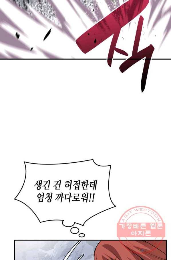 닳고닳은 뉴비 57화 90