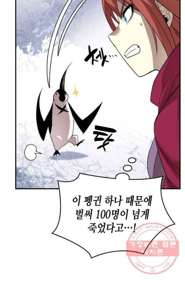 닳고닳은 뉴비 57화 91