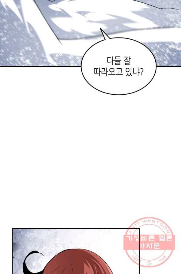 닳고닳은 뉴비 57화 96