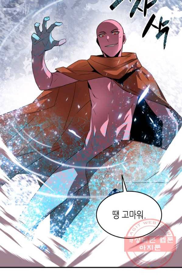 닳고닳은 뉴비 57화 106