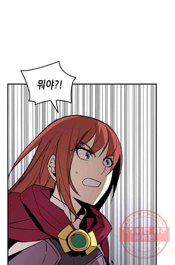 닳고닳은 뉴비 57화 107