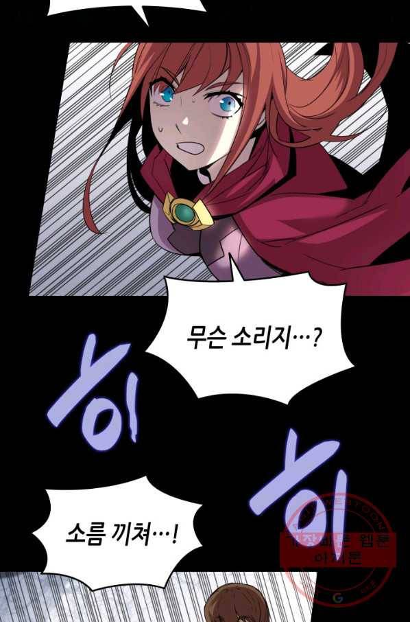 닳고닳은 뉴비 57화 110