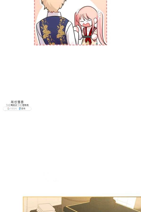악역 황녀님은 과자집에서 살고 싶어 32화 16