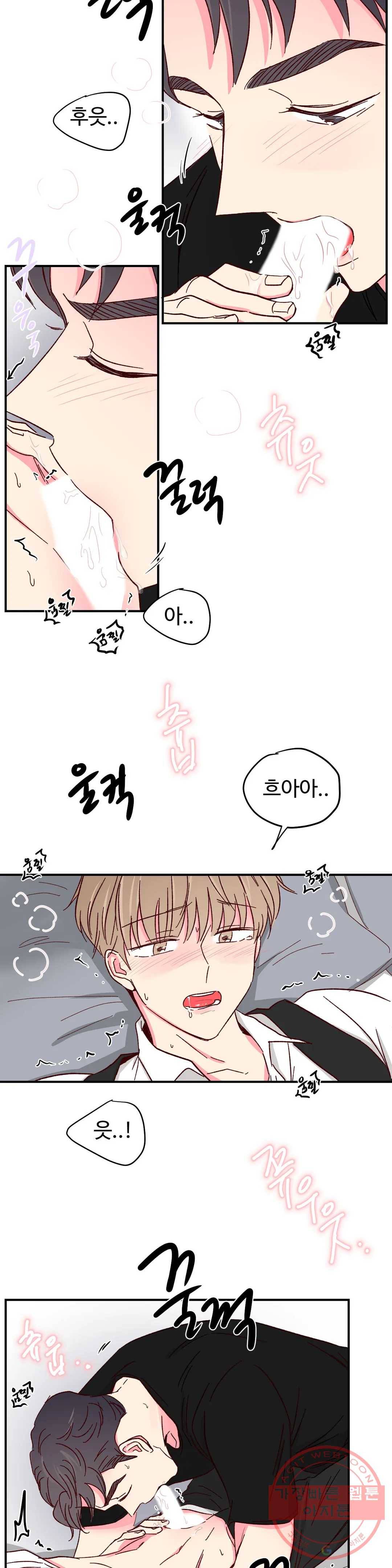 이사님의 디저트 46화 4