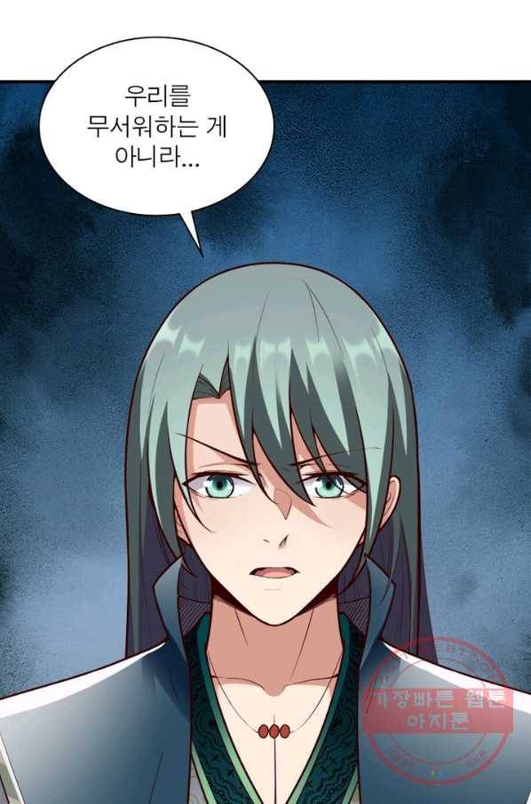 무신향로 133화 7