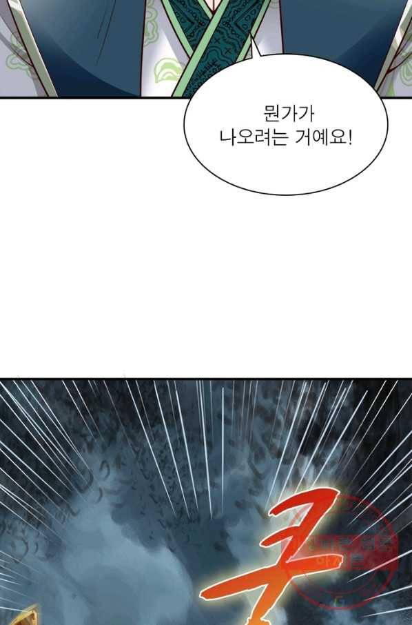 무신향로 133화 8