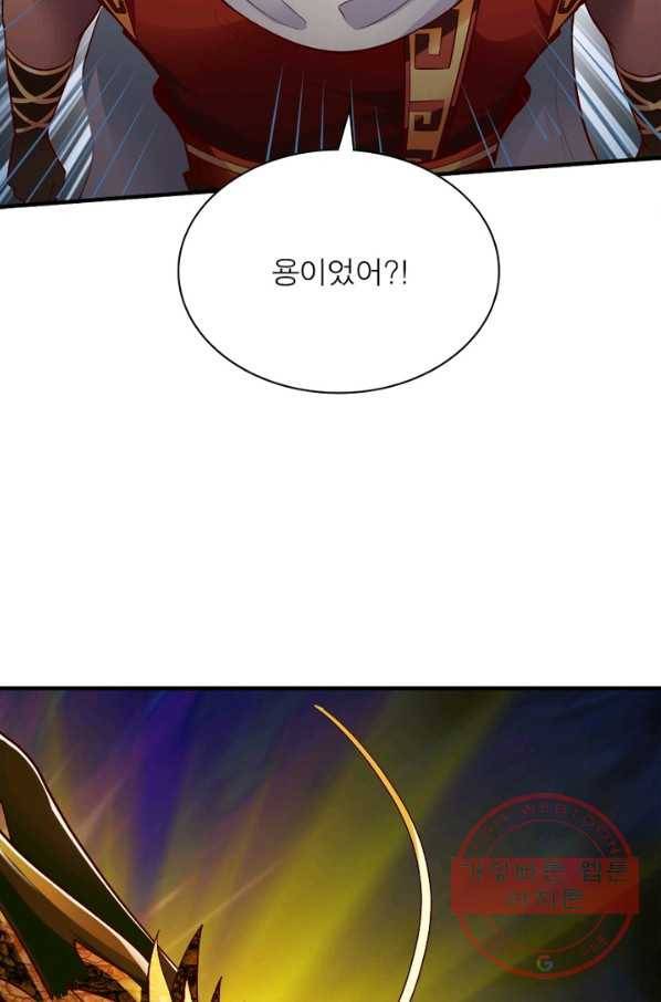 무신향로 133화 17