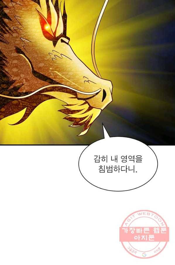 무신향로 133화 18