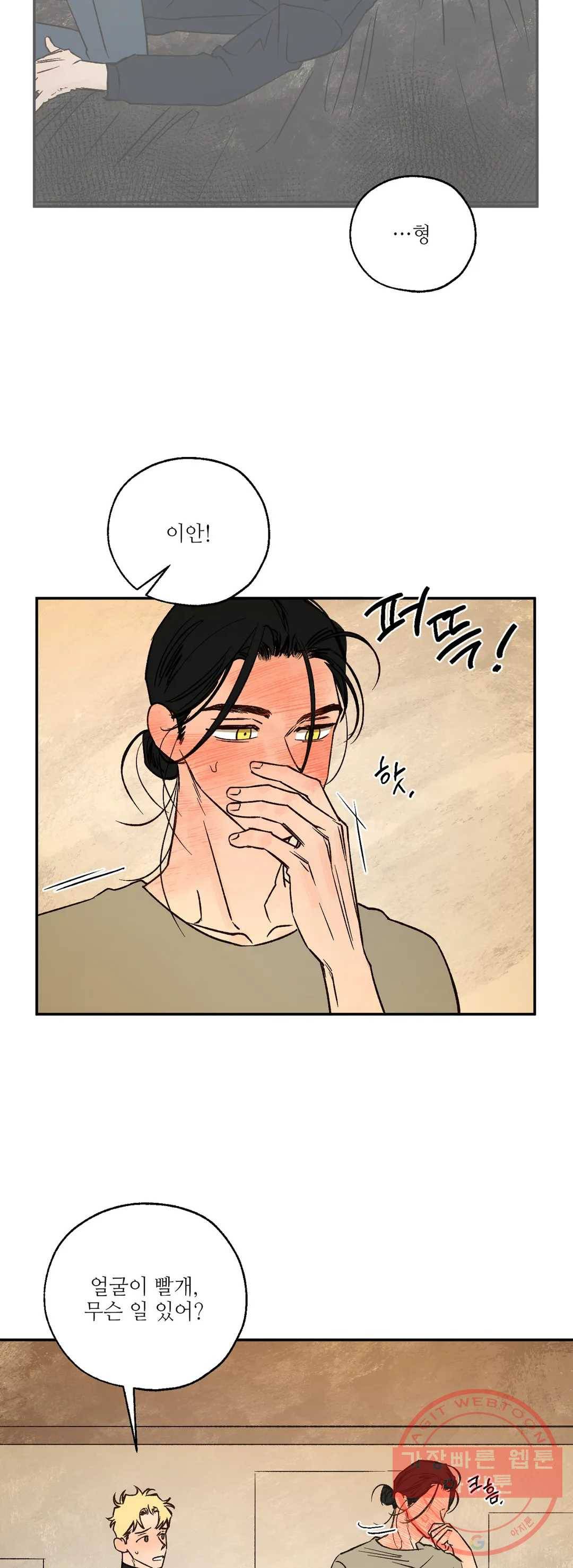 펌블 28화 4