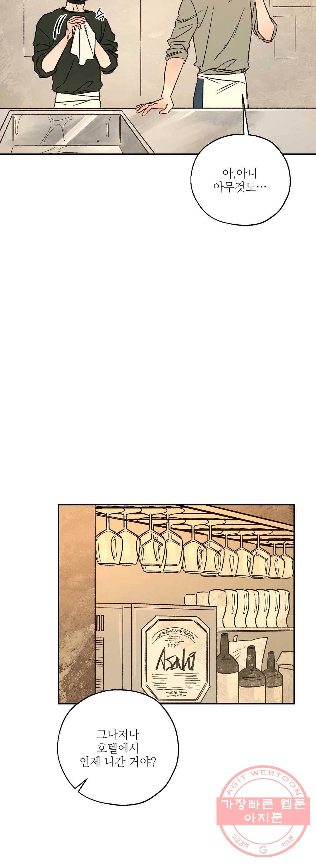 펌블 28화 5