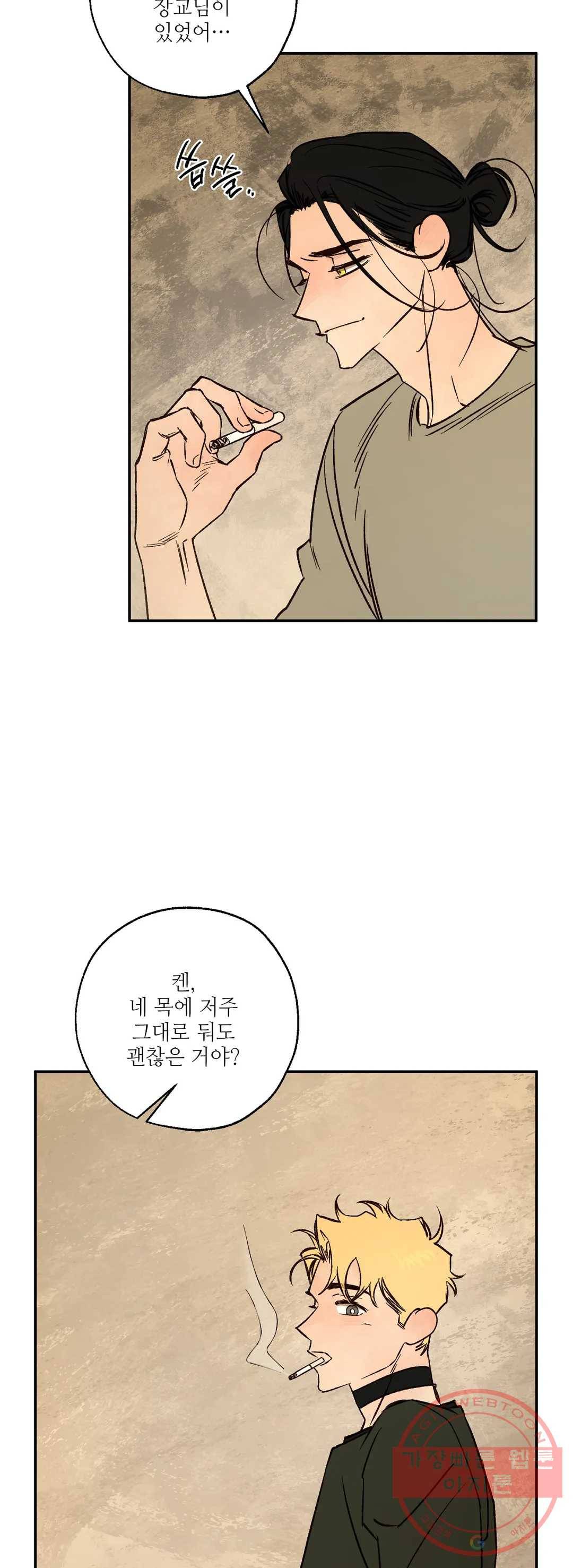 펌블 28화 7
