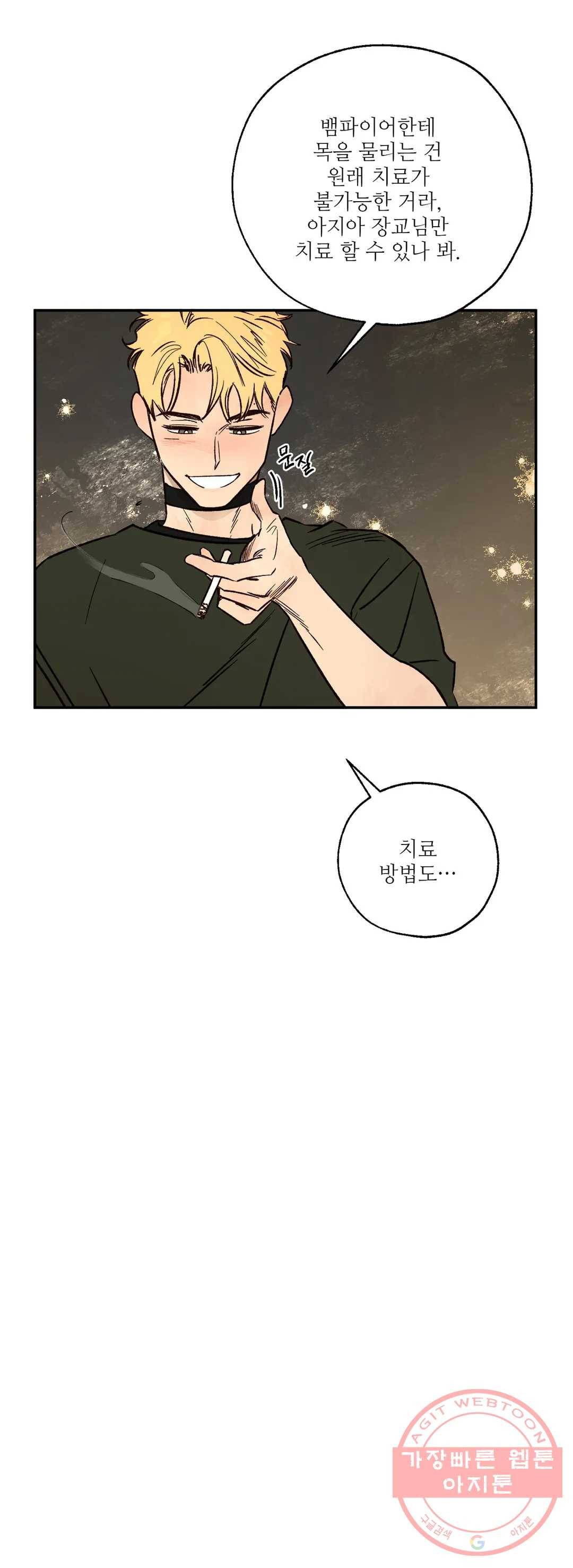 펌블 28화 10