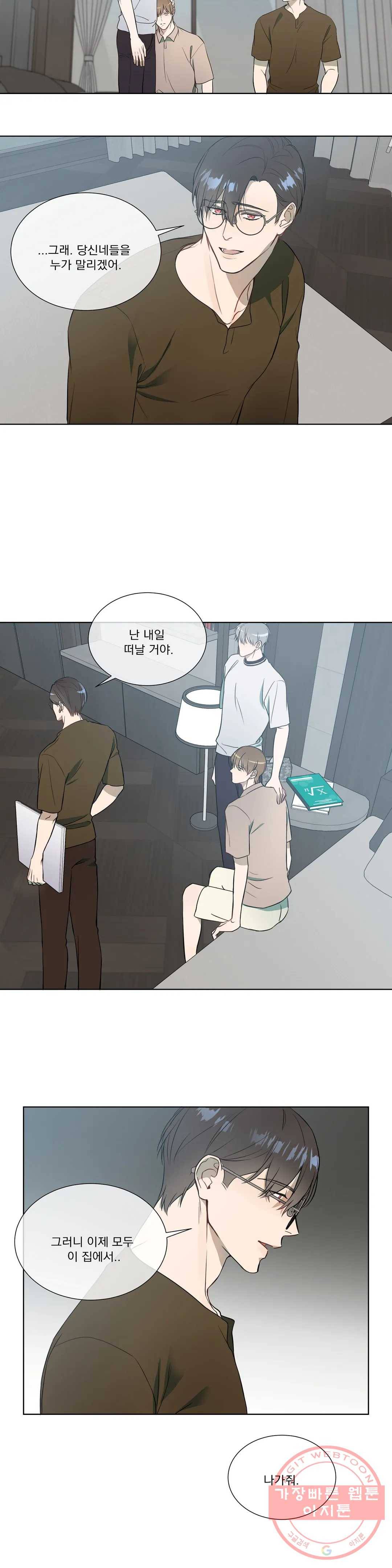 가르쳐주세요 40화 최종화 4