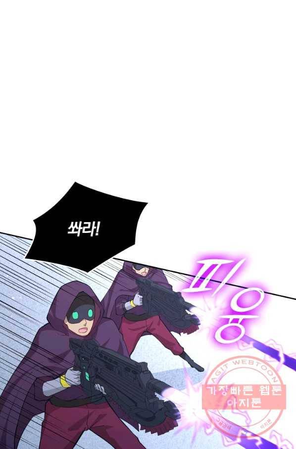 SSS급으로는 부족했다 67화 1