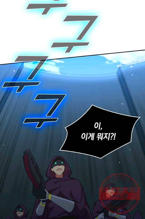 SSS급으로는 부족했다 67화 7