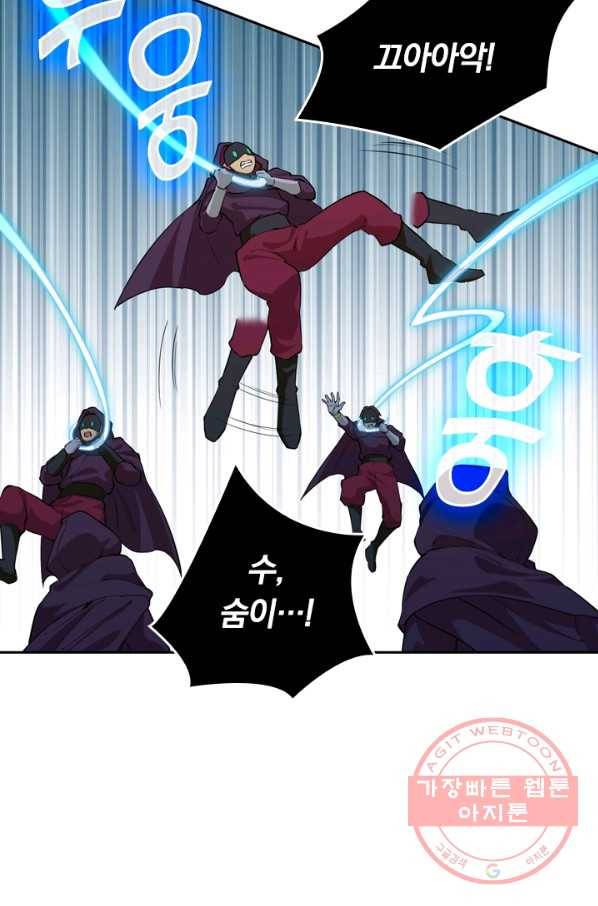 SSS급으로는 부족했다 67화 12