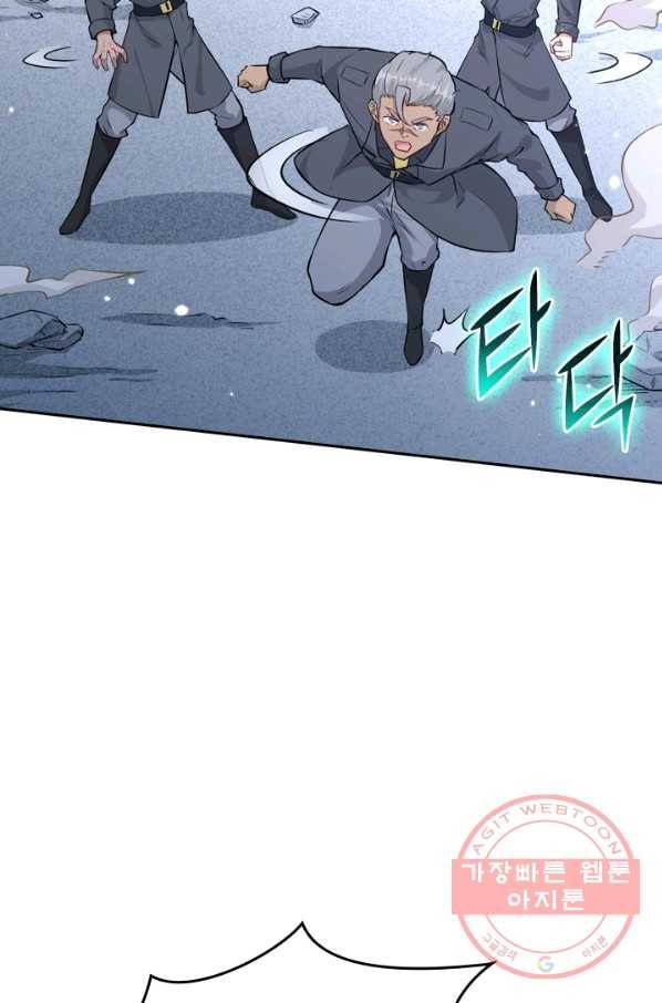SSS급으로는 부족했다 67화 15