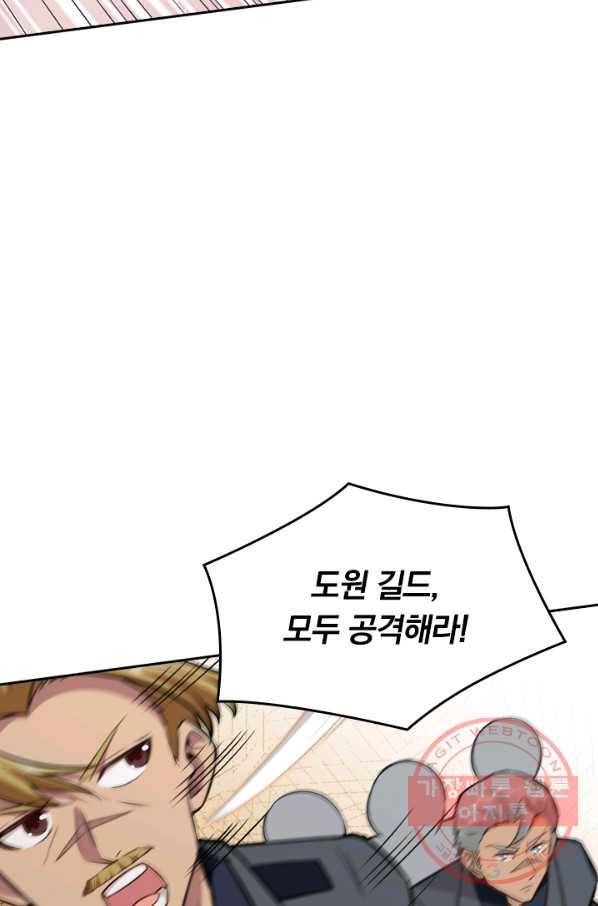 SSS급으로는 부족했다 67화 17