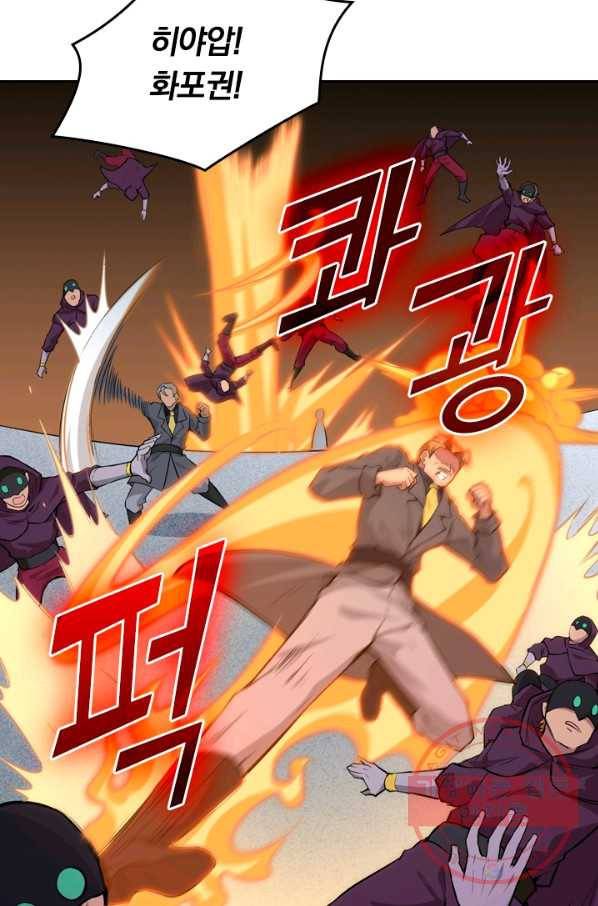 SSS급으로는 부족했다 67화 19