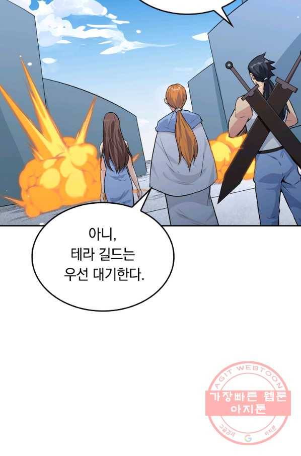 SSS급으로는 부족했다 67화 21