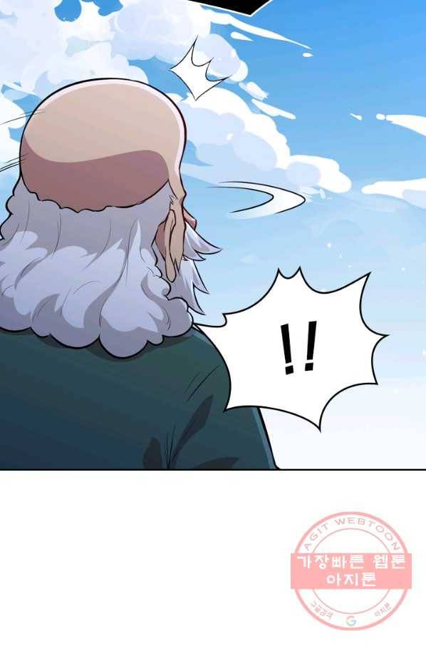 SSS급으로는 부족했다 67화 24