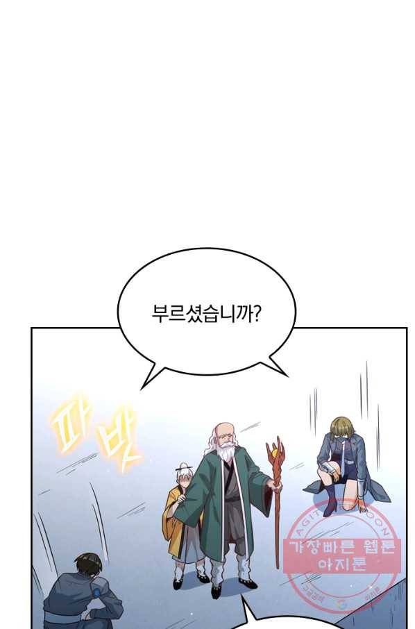 SSS급으로는 부족했다 67화 29