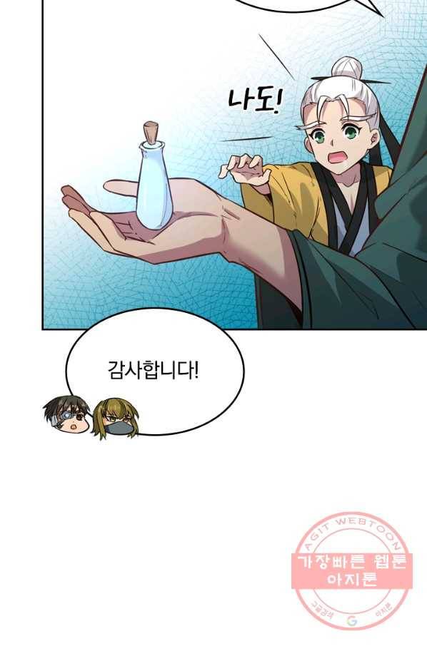SSS급으로는 부족했다 67화 31